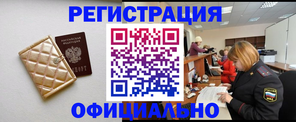 прописка поиск в Луховицах